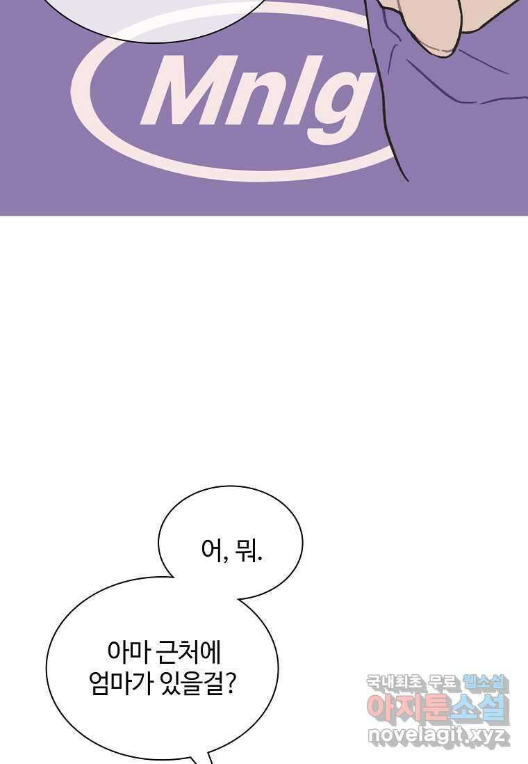 손맛으로 구제하는 망돌 인생 48화 3
