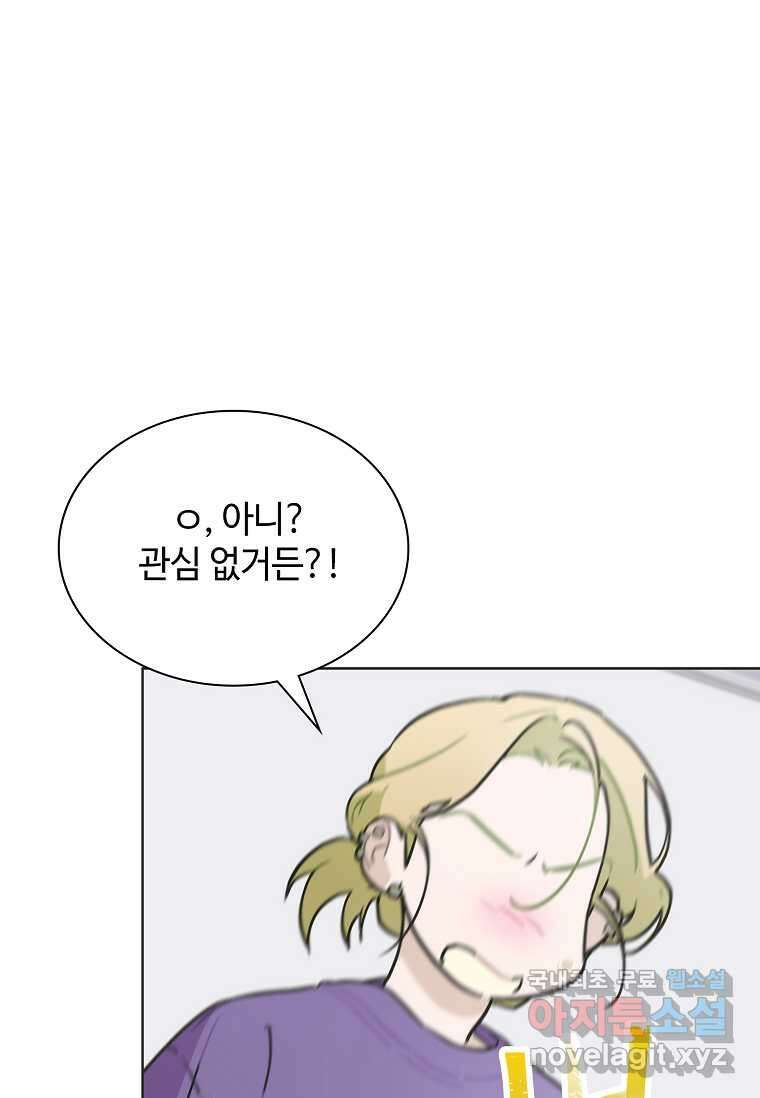손맛으로 구제하는 망돌 인생 48화 7