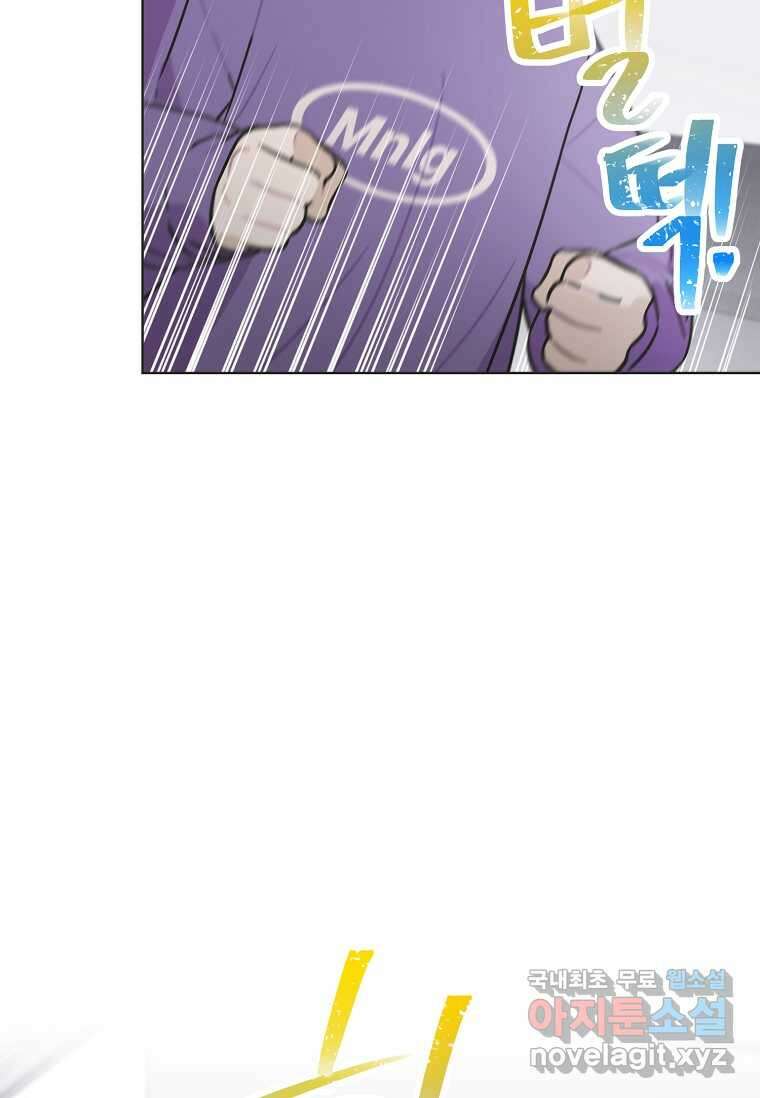 손맛으로 구제하는 망돌 인생 48화 8