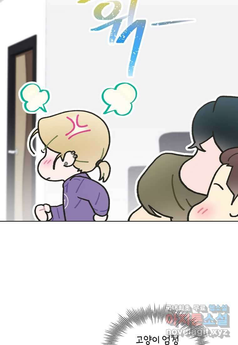 손맛으로 구제하는 망돌 인생 48화 9