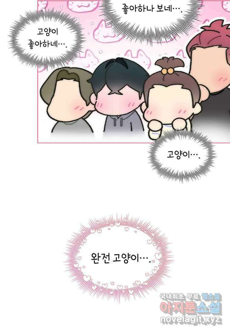 손맛으로 구제하는 망돌 인생 48화 10
