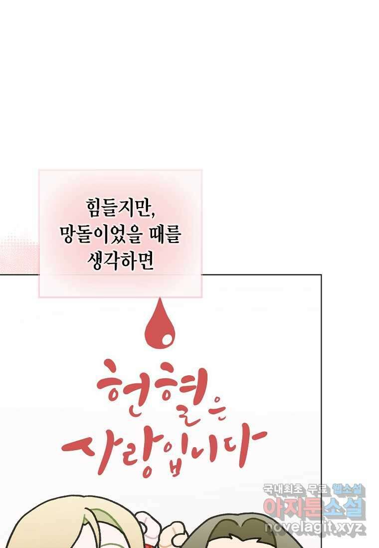 손맛으로 구제하는 망돌 인생 48화 16