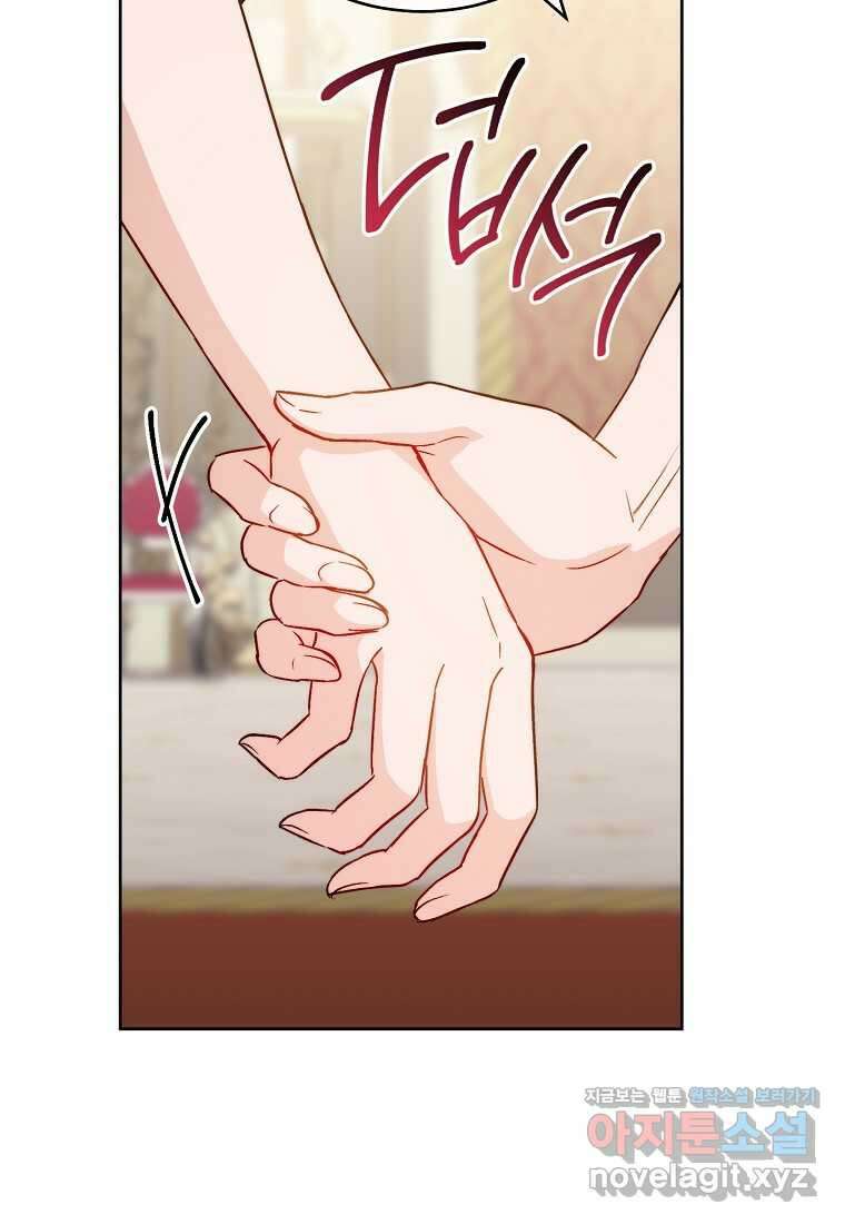 로열 셰프 영애님 141화 10