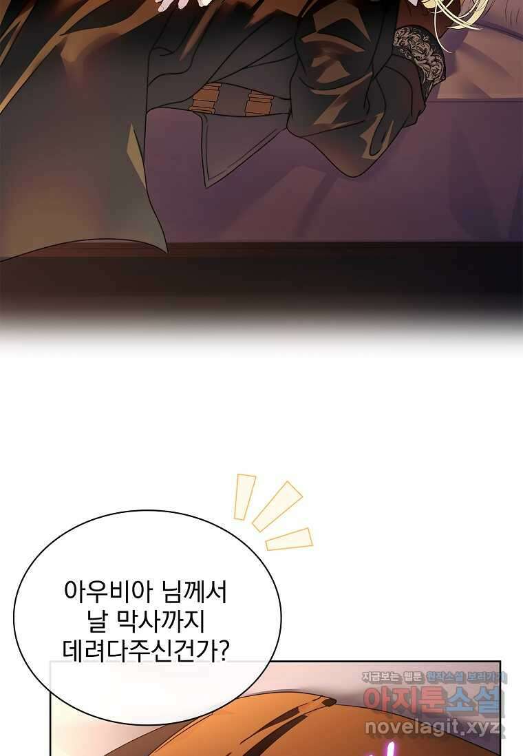 구미호를 잘못 키웠다 44화 (시즌1 마지막 화) 4