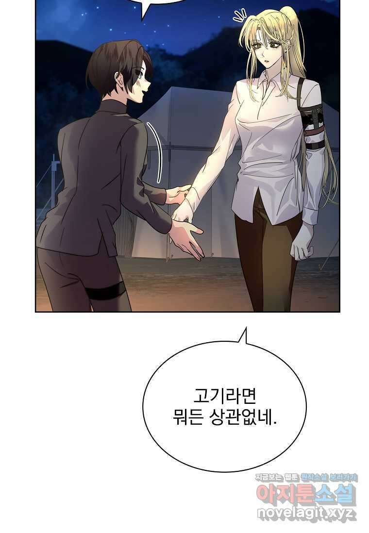 구미호를 잘못 키웠다 44화 (시즌1 마지막 화) 15