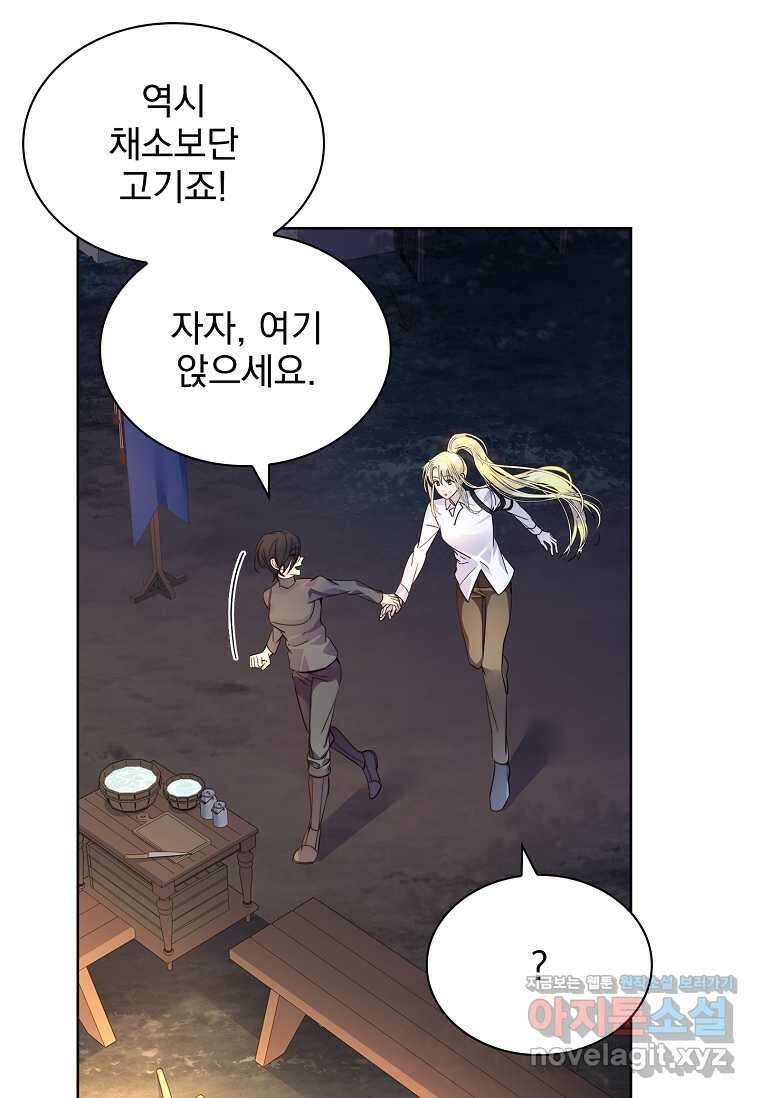 구미호를 잘못 키웠다 44화 (시즌1 마지막 화) 16
