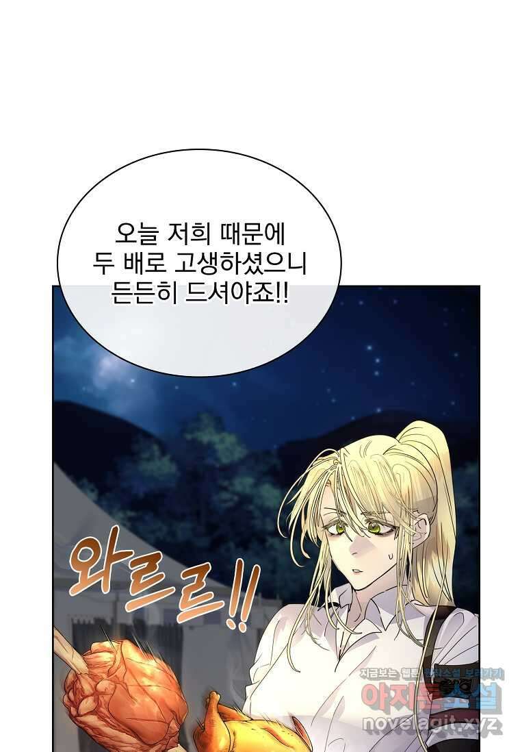 구미호를 잘못 키웠다 44화 (시즌1 마지막 화) 21