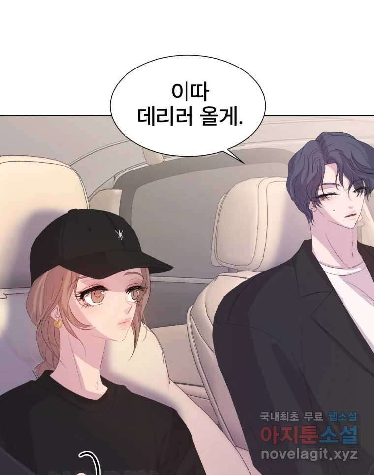 나쁜 X 75화 3