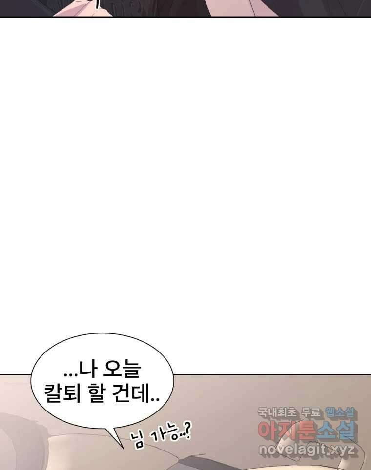 나쁜 X 75화 4