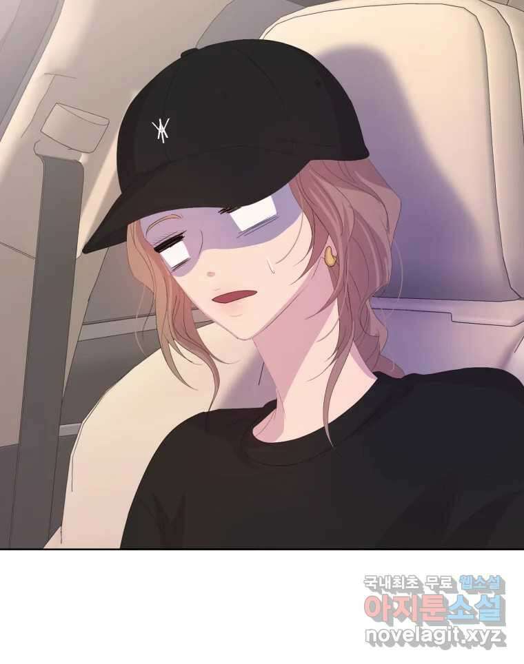 나쁜 X 75화 5
