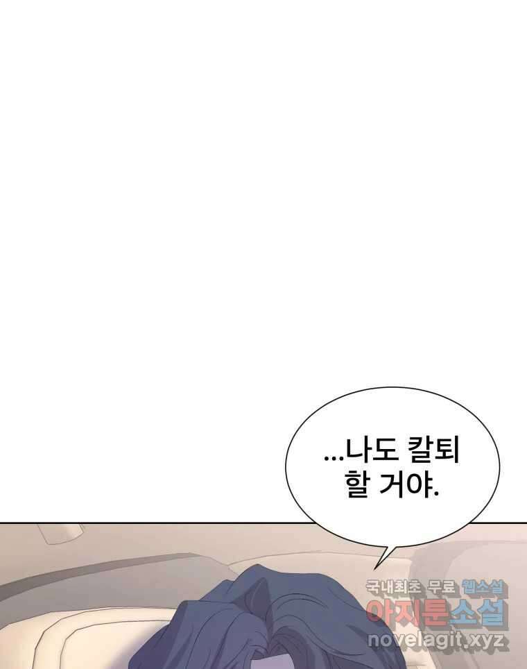 나쁜 X 75화 6