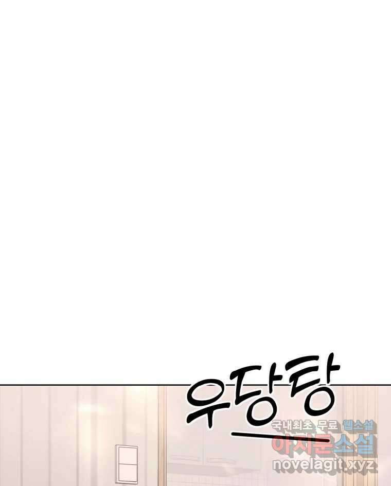 나쁜 X 75화 12