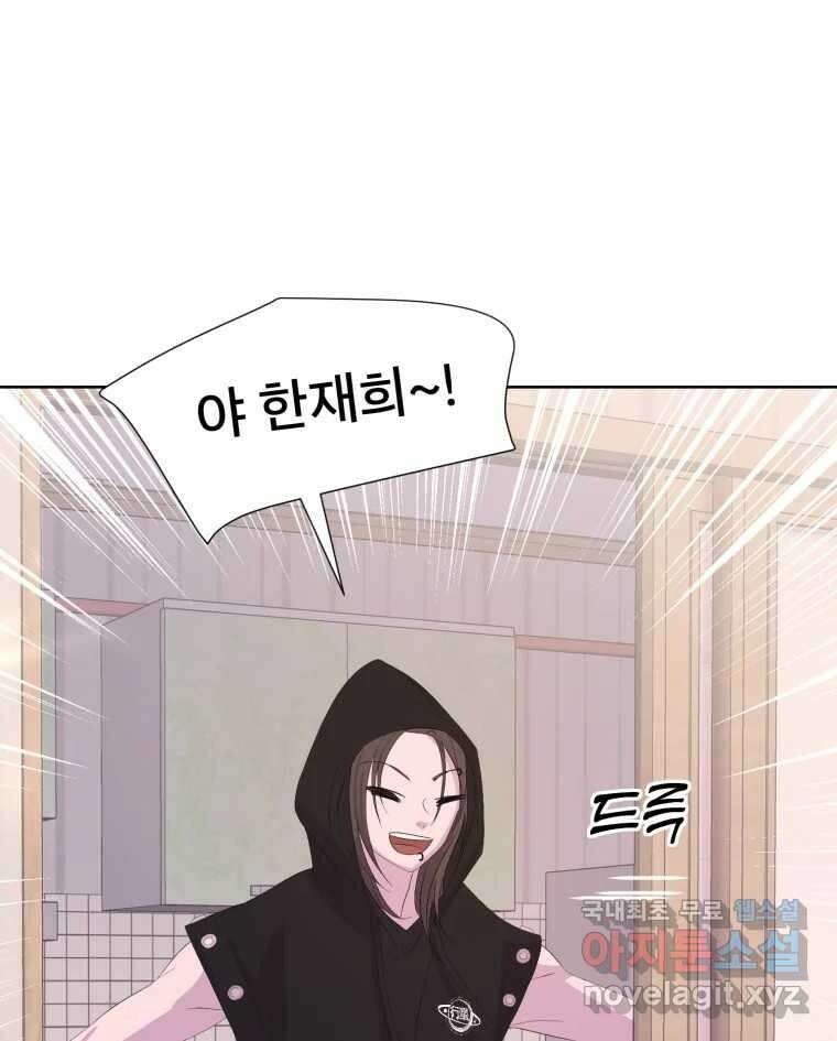 나쁜 X 75화 14