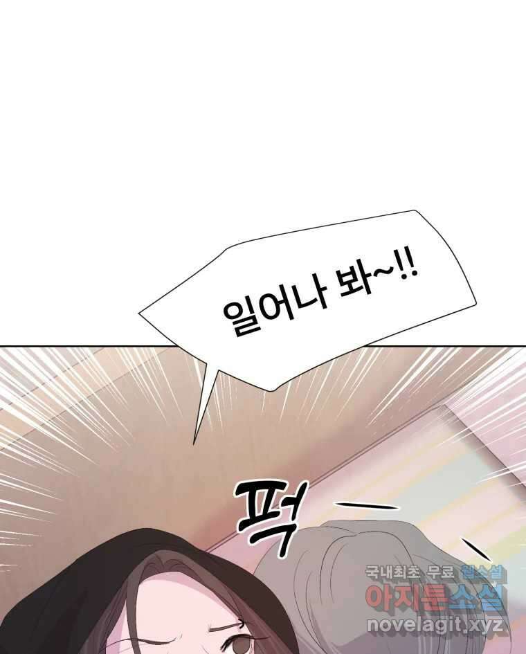 나쁜 X 75화 16