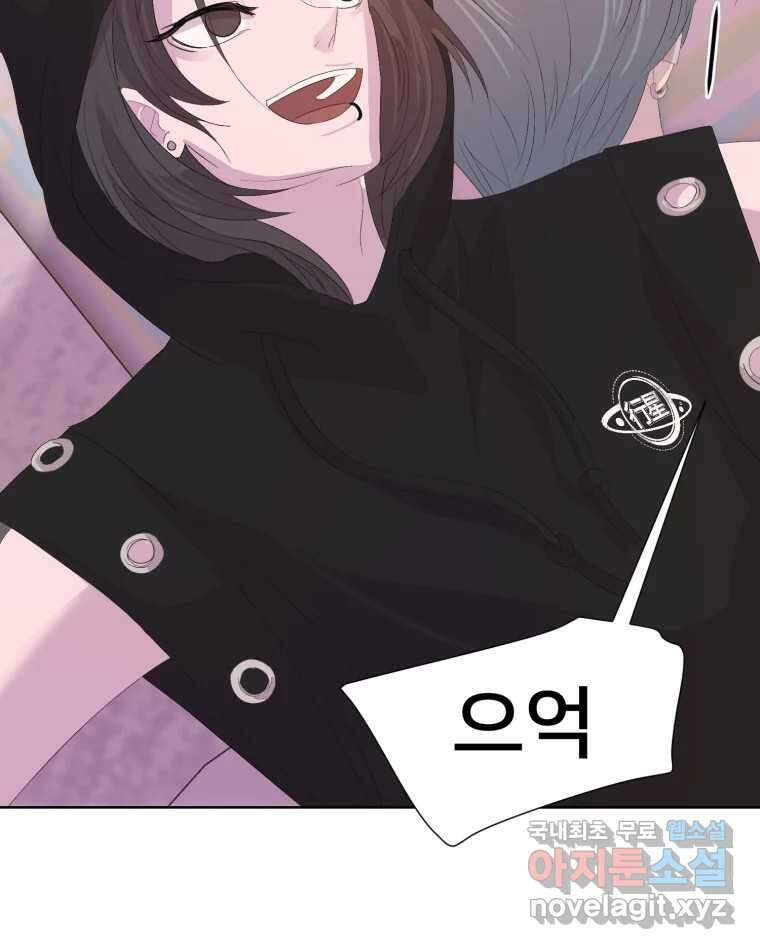 나쁜 X 75화 17