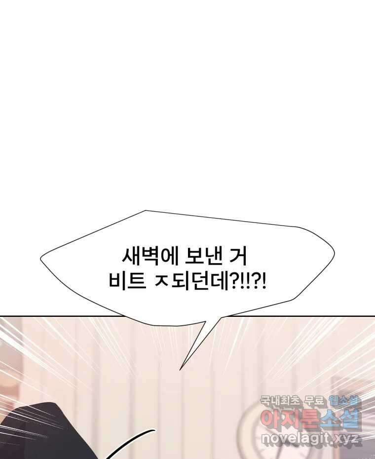 나쁜 X 75화 18