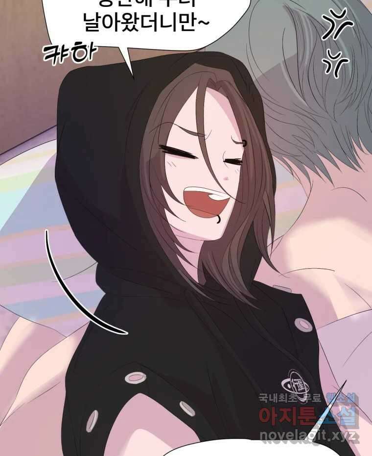 나쁜 X 75화 21