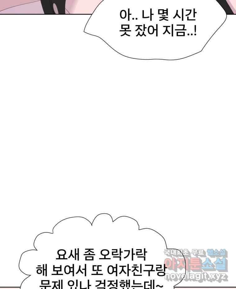 나쁜 X 75화 22