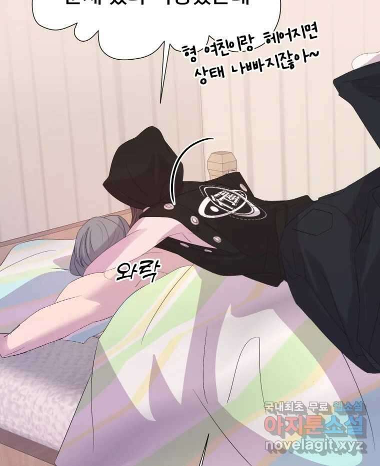 나쁜 X 75화 23