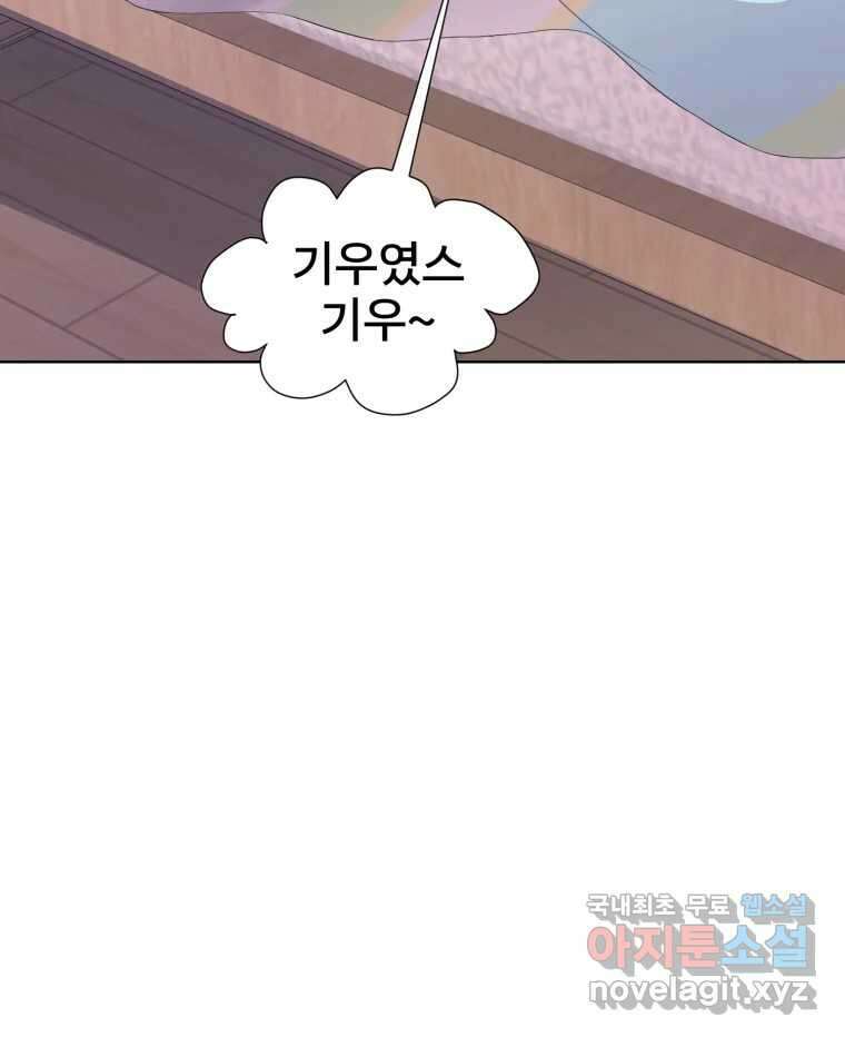 나쁜 X 75화 24