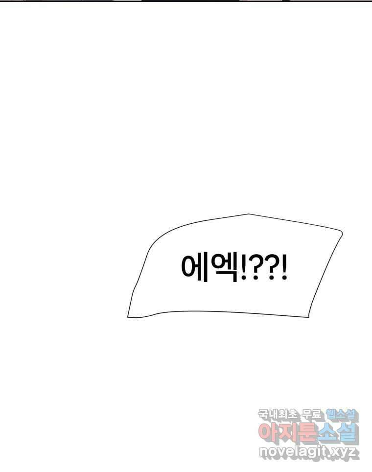 나쁜 X 75화 29