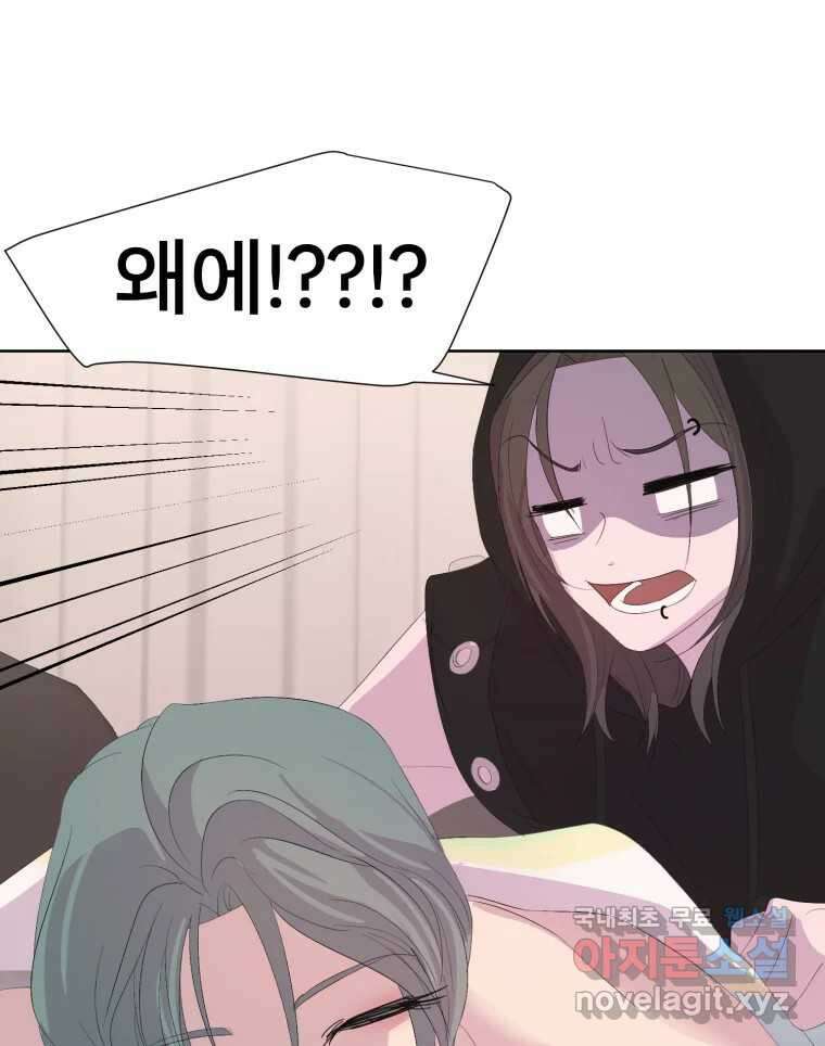 나쁜 X 75화 30