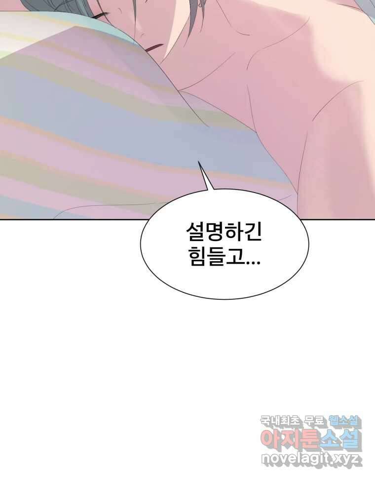 나쁜 X 75화 31