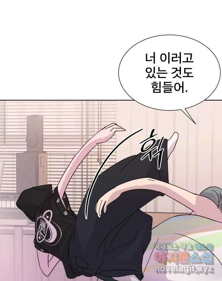 나쁜 X 75화 32