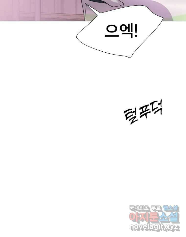 나쁜 X 75화 33
