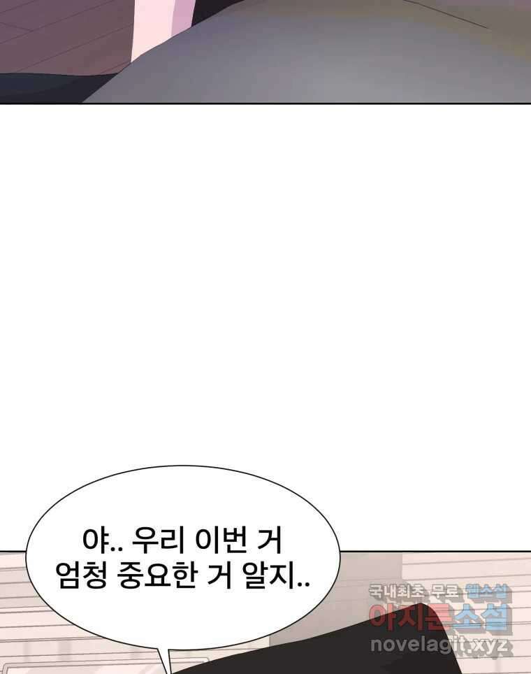 나쁜 X 75화 35