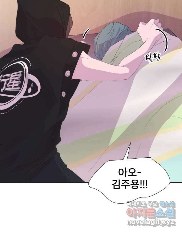 나쁜 X 75화 38