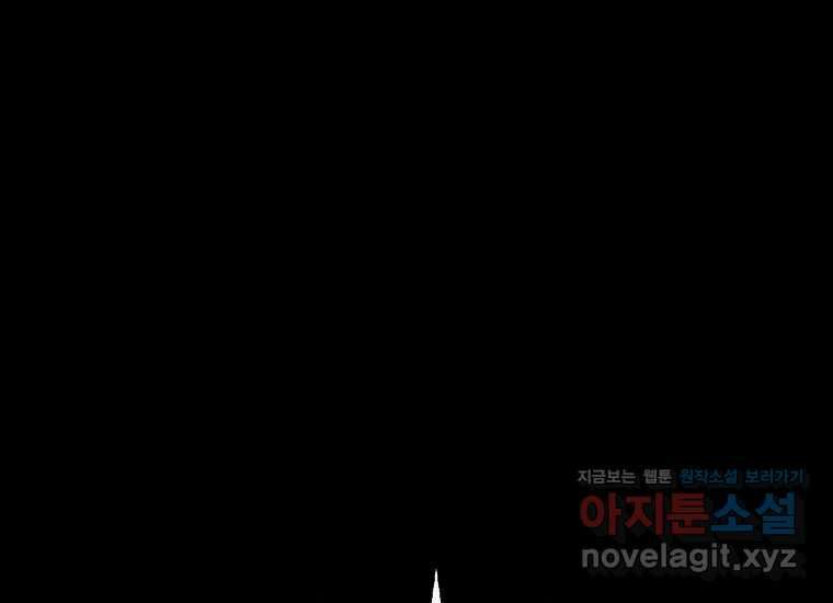 비밀투표 43화 1