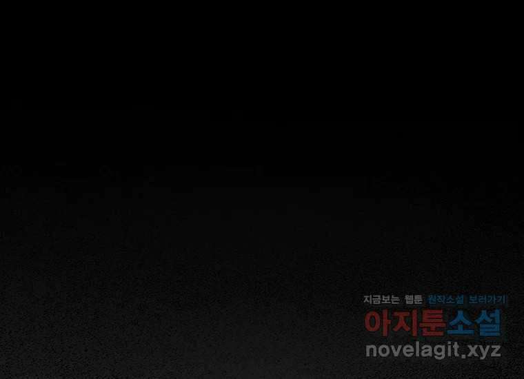 비밀투표 43화 11