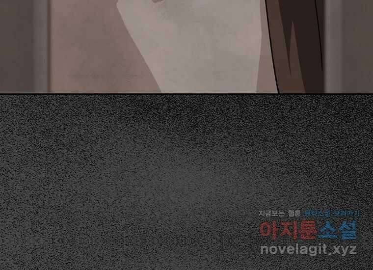 비밀투표 43화 14
