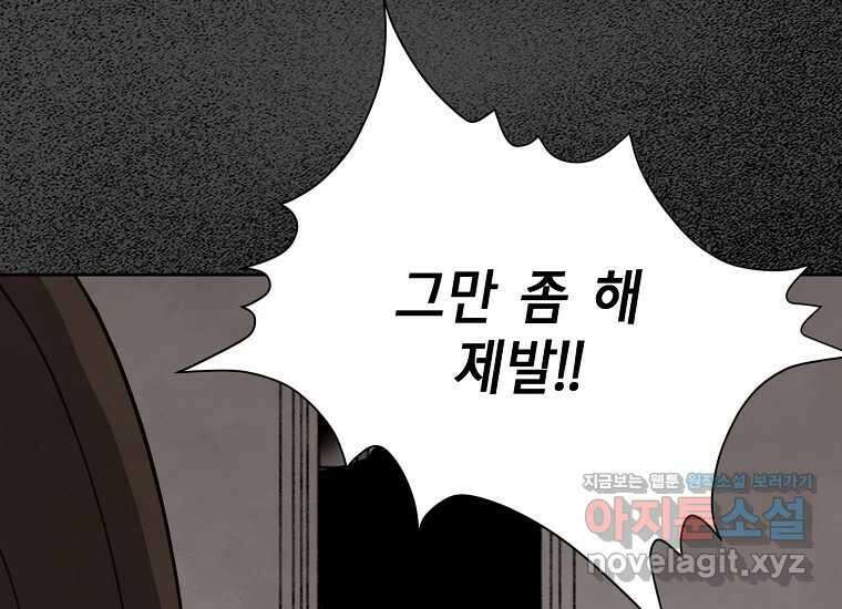 비밀투표 43화 15