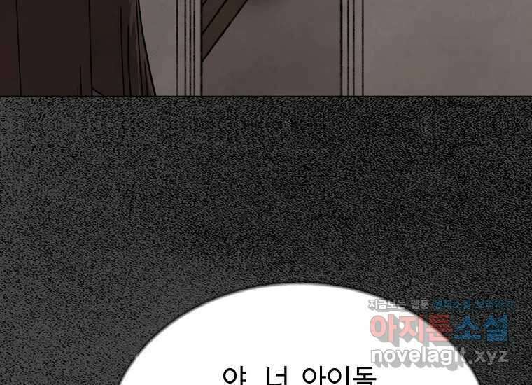 비밀투표 43화 17