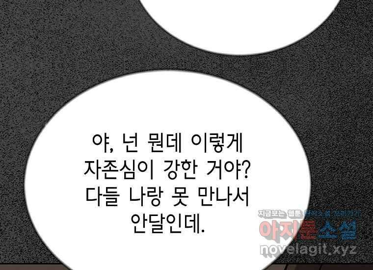 비밀투표 43화 21