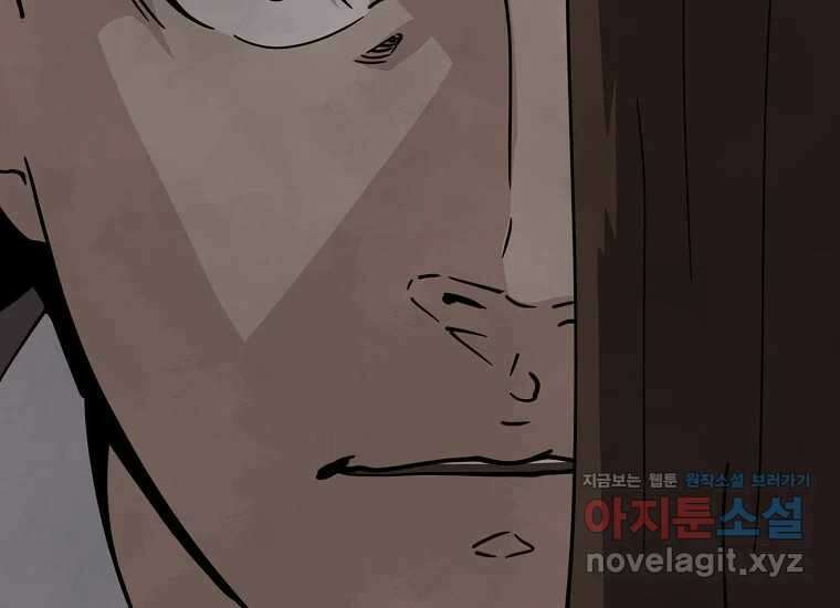 비밀투표 43화 23