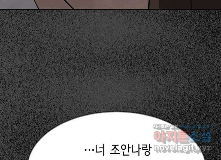 비밀투표 43화 24