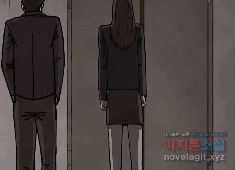 비밀투표 43화 37