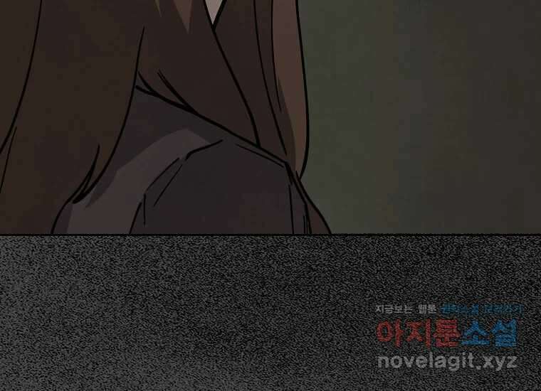 비밀투표 43화 41