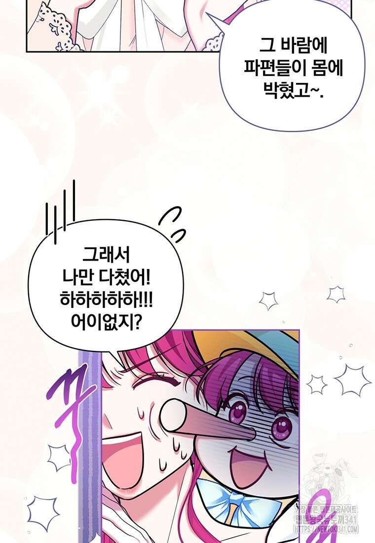 [속보] 대공님과의 결혼, 저도 지금 알아 55화 10