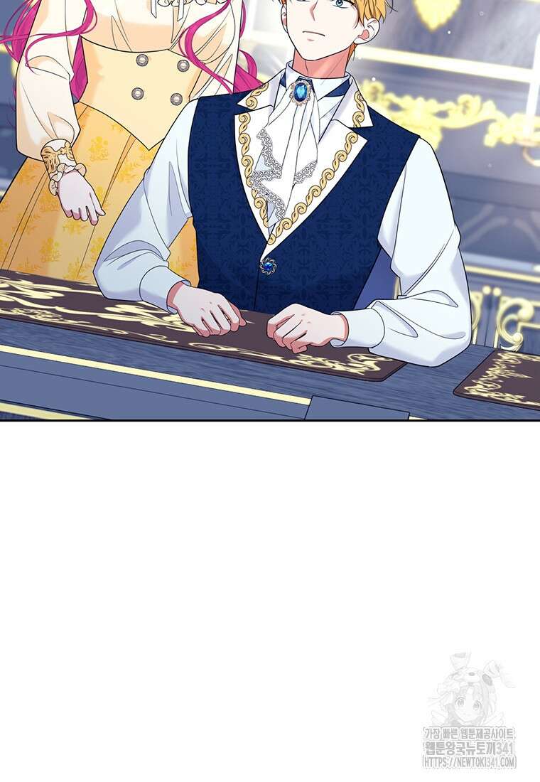 [속보] 대공님과의 결혼, 저도 지금 알아 55화 73