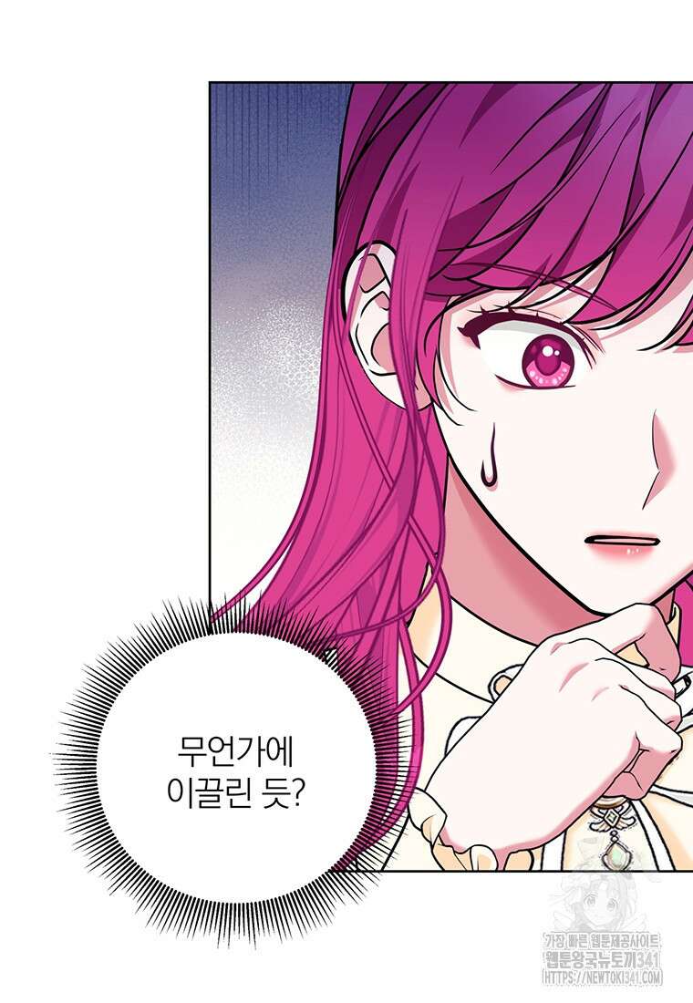 [속보] 대공님과의 결혼, 저도 지금 알아 55화 86