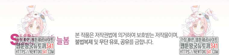 [속보] 대공님과의 결혼, 저도 지금 알아 55화 99