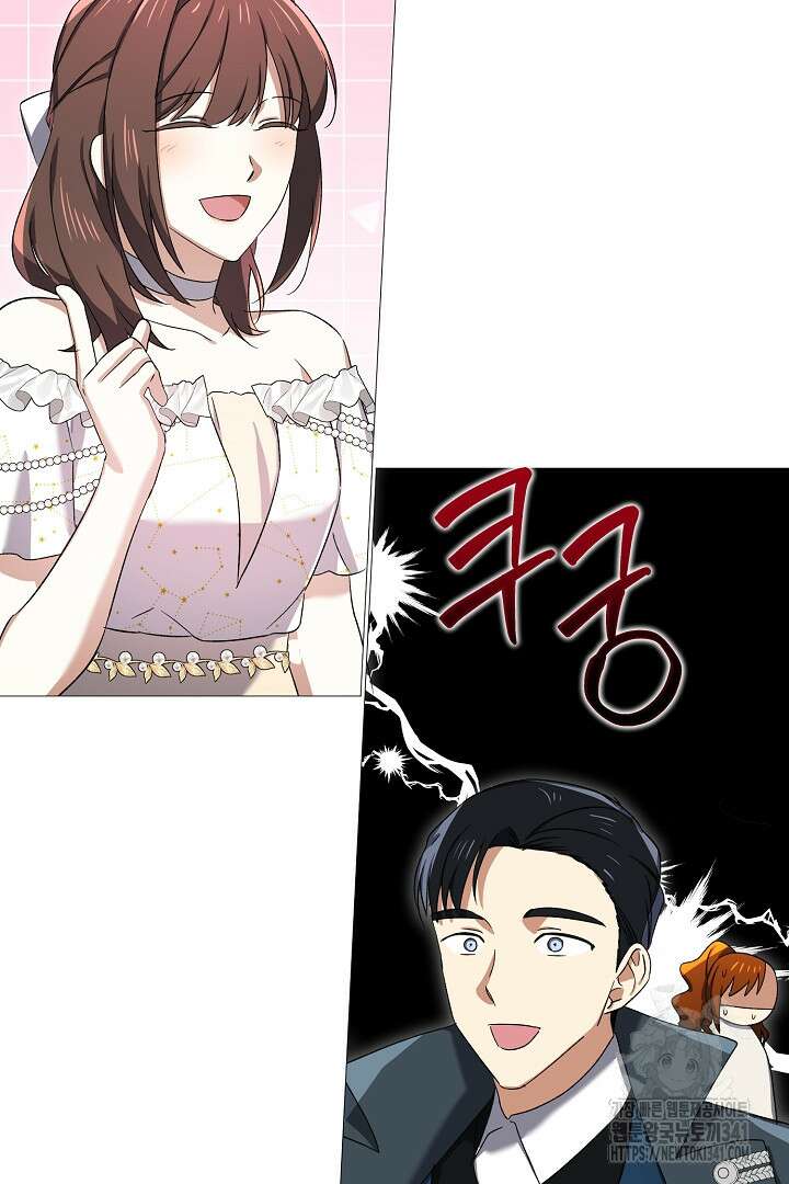내 최애 까지 마라 70화 20
