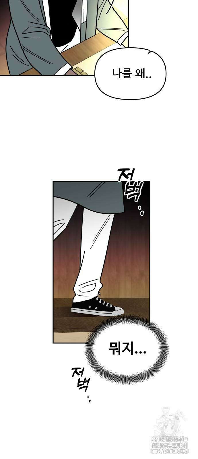 기생몽 2화 4
