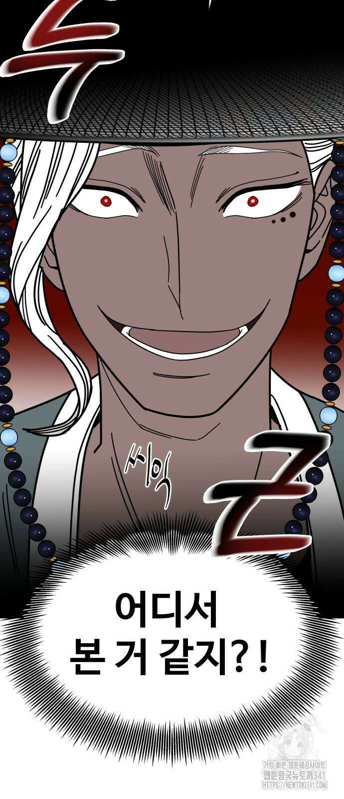 기생몽 2화 8