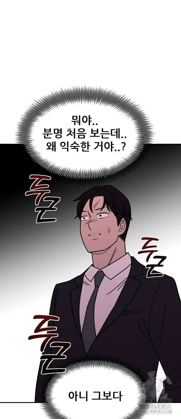 기생몽 2화 9