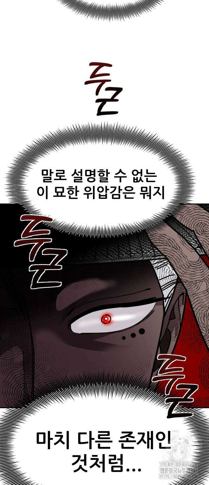 기생몽 2화 10